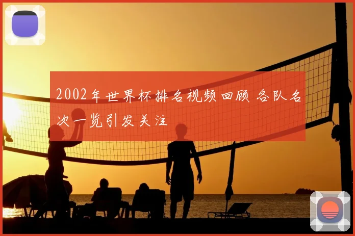 竞彩足球开奖时间公布 赛事奖金发放安排引关注